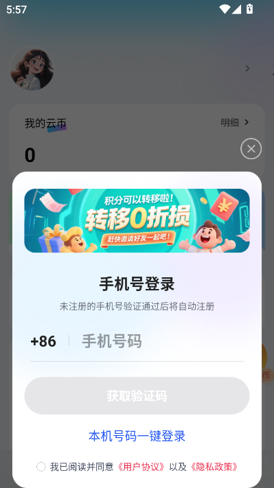 云宝宝星耀强化版2025最新版v1.3.2截图2 云宝宝星耀强化版2025最新版v1.3.2截图2