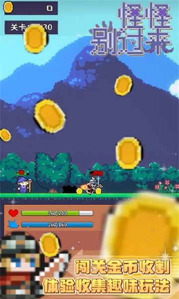 怪怪别过来安卓版截图0