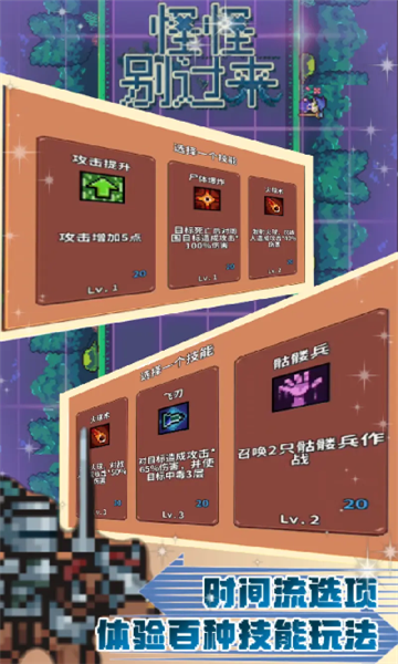 怪怪别过来安卓版截图3