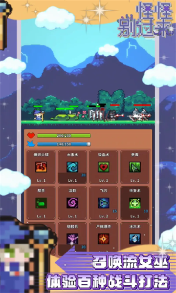 怪怪别过来安卓版截图1