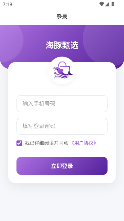 海豚甄选平台官方v1.0.0截图0 海豚甄选平台官方v1.0.0截图0