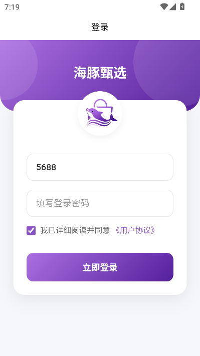 海豚甄选平台官方v1.0.0截图1 海豚甄选平台官方v1.0.0截图1