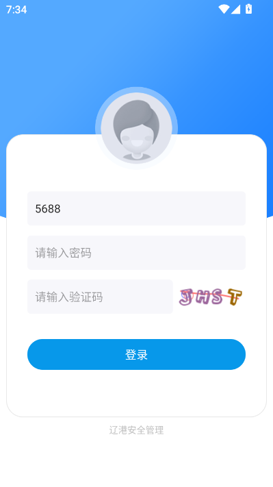 辽港安全管理智慧云平台截图1