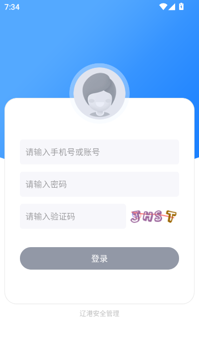 辽港安全管理智慧云平台截图0