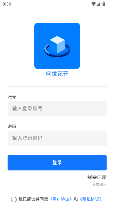 盛世花开官方版截图1