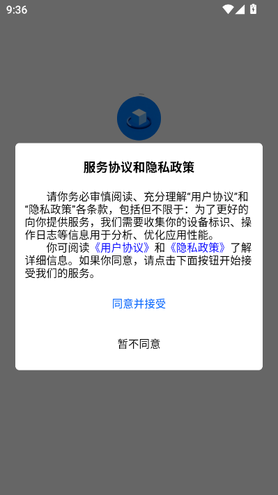 盛世花开官方版截图0