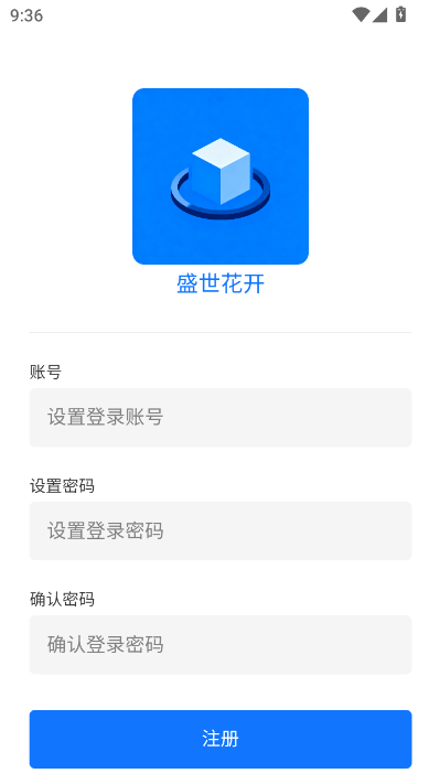 盛世花开官方版截图2