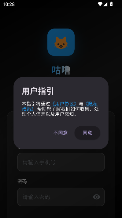 咕噜宠物社交平台截图0