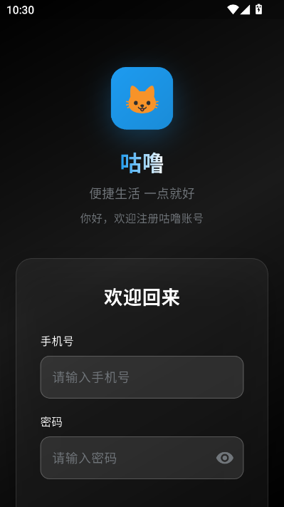 咕噜宠物社交平台截图1