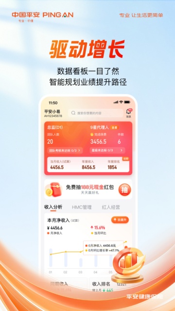 平安健康随身易官方版v1.0.0截图1 平安健康随身易官方版v1.0.0截图1