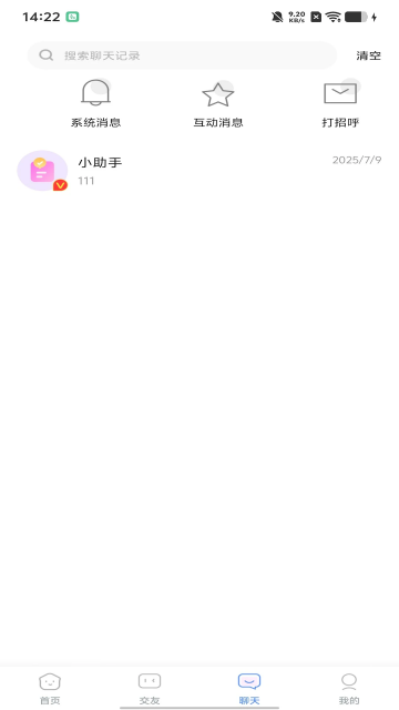 梵声星球最新版截图1