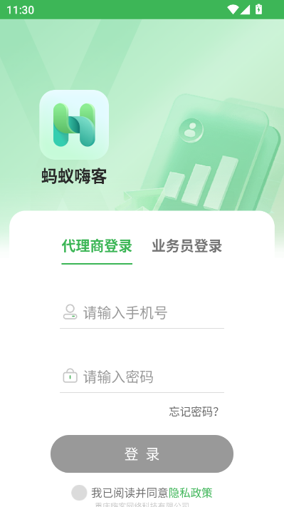 蚂蚁嗨客官方版v4.3.7截图2 蚂蚁嗨客官方版v4.3.7截图2