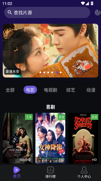 腾途影视大全播放器手机版截图0