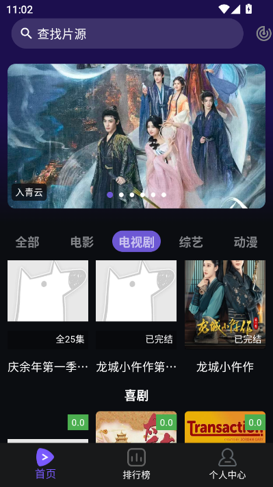 腾途影视大全播放器手机版截图1