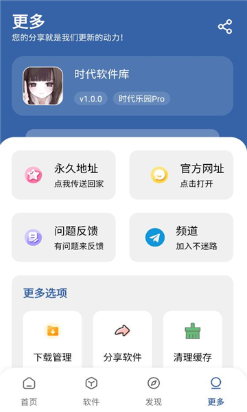 时代乐园pro软件v1.0.0手机版截图0 时代乐园pro软件v1.0.0手机版截图0