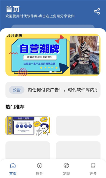 时代乐园pro软件v1.0.0手机版截图2 时代乐园pro软件v1.0.0手机版截图2