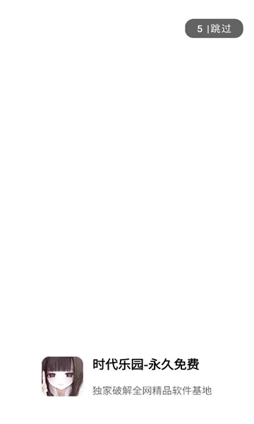 时代乐园pro软件v1.0.0手机版截图3 时代乐园pro软件v1.0.0手机版截图3