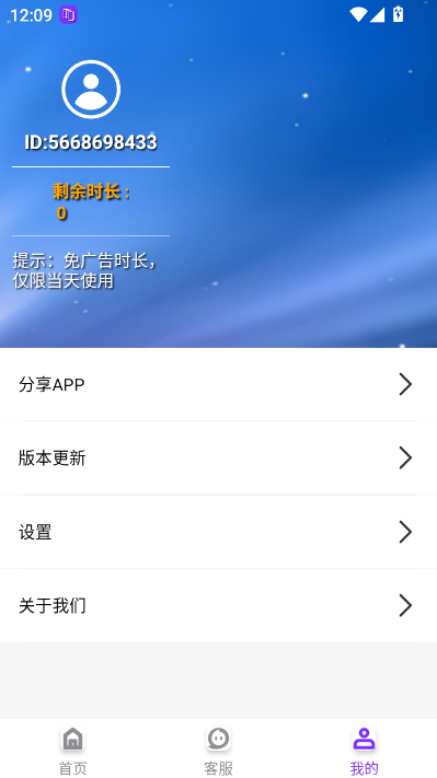 昆仑双开分身app官方版v1.6.7_251104截图2 昆仑双开分身app官方版v1.6.7_251104截图2
