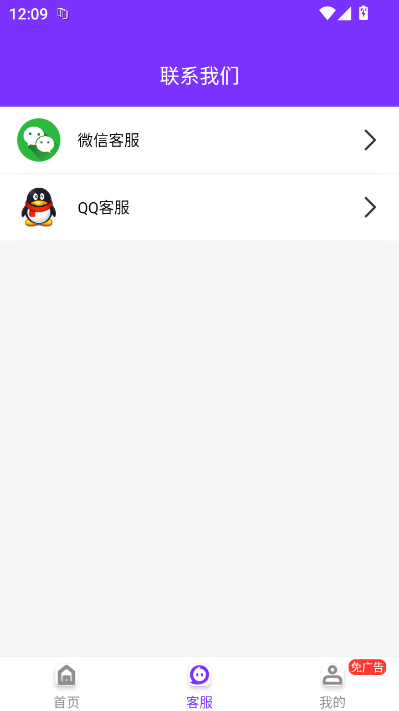昆仑双开分身app官方版v1.6.7_251104截图0 昆仑双开分身app官方版v1.6.7_251104截图0