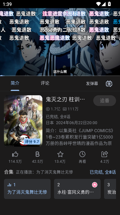 PiliPro最新版v1.5.0-1ece71bd9截图1 PiliPro最新版v1.5.0-1ece71bd9截图1