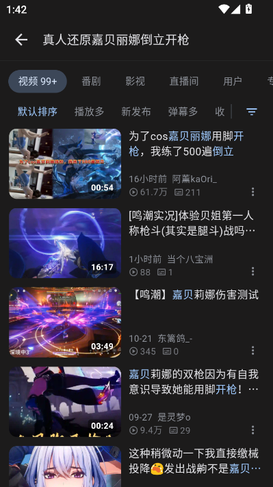 PiliPro最新版v1.5.0-1ece71bd9截图2 PiliPro最新版v1.5.0-1ece71bd9截图2