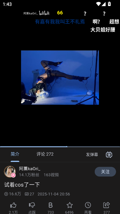 PiliPro最新版v1.5.0-1ece71bd9截图0 PiliPro最新版v1.5.0-1ece71bd9截图0