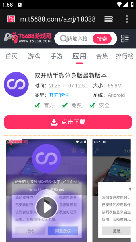 星环浏览器最新版v61.0.3截图1 星环浏览器最新版v61.0.3截图1