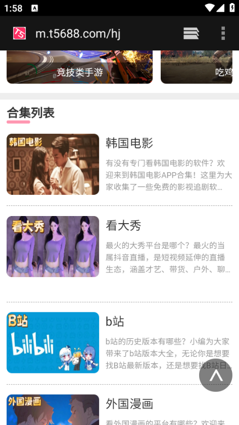 星环浏览器最新版v61.0.3截图0 星环浏览器最新版v61.0.3截图0