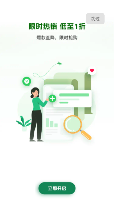 乐采易购官方版v1.5.2.0截图1 乐采易购官方版v1.5.2.0截图1