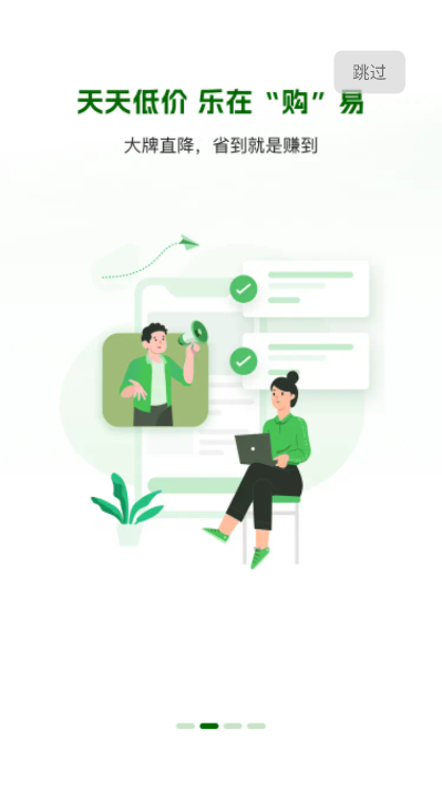 乐采易购官方版v1.5.2.0截图2 乐采易购官方版v1.5.2.0截图2