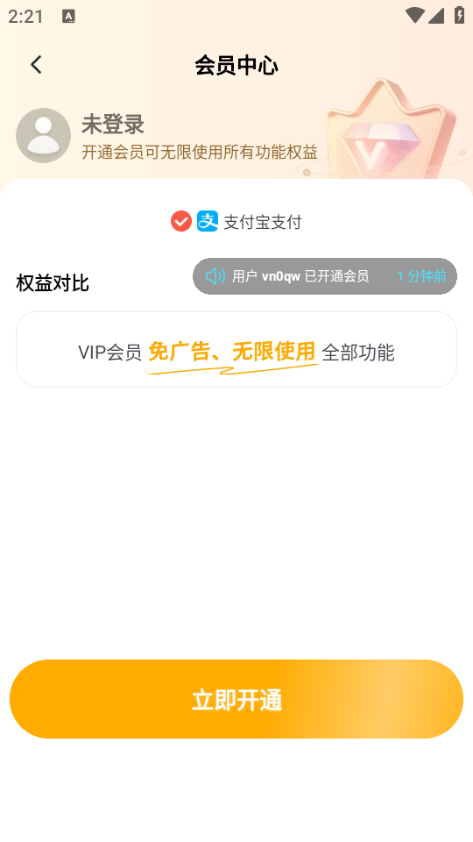 多开神器免费版v5.0.5截图0 多开神器免费版v5.0.5截图0