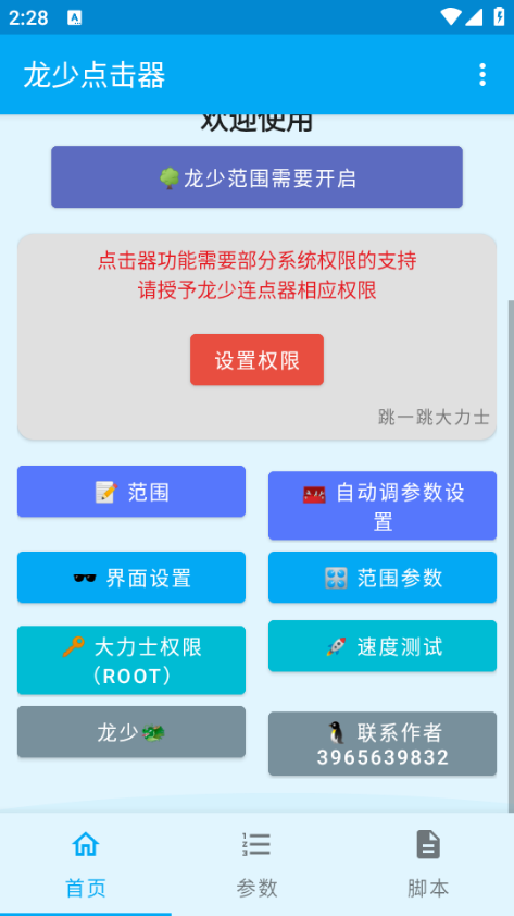 ���ٵ�������°汾��ͼ2