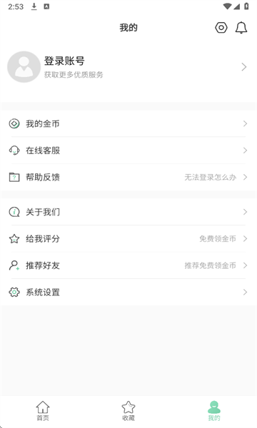小小工具箱最新版截图4