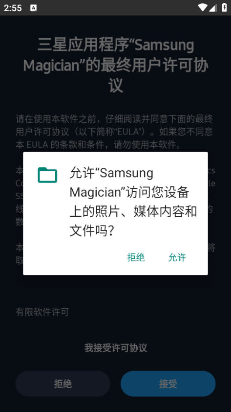 samsung magician手机版v8.3.1最新版截图1 samsung magician手机版v8.3.1最新版截图1