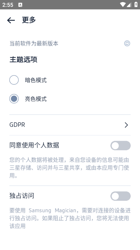 samsung magician手机版v8.3.1最新版截图0 samsung magician手机版v8.3.1最新版截图0