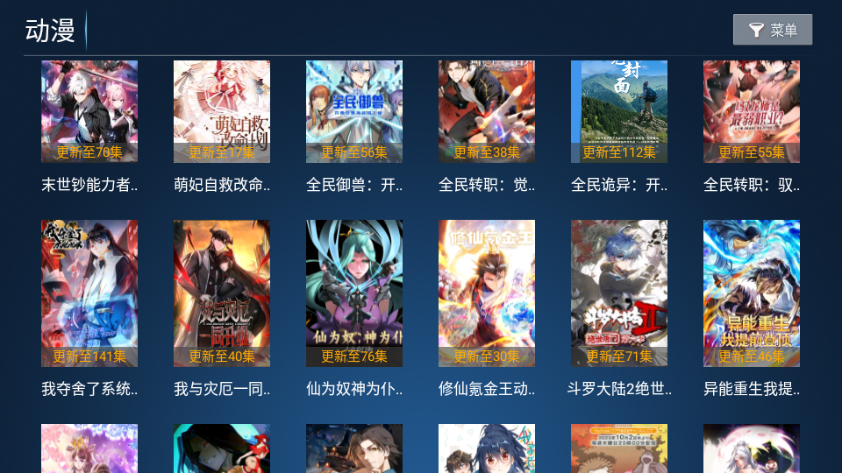 小鹿TV最新版appv4.7截图1 小鹿TV最新版appv4.7截图1