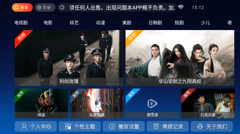 小鹿TV最新版appv4.7截图2 小鹿TV最新版appv4.7截图2