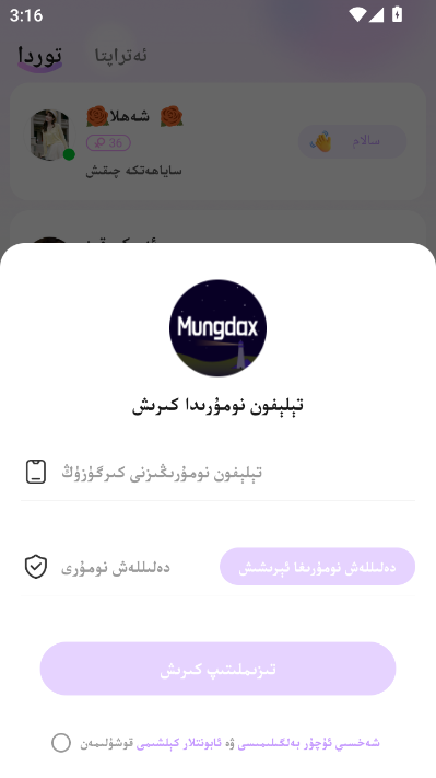 Mungdax软件官方v3.13.8截图0 Mungdax软件官方v3.13.8截图0