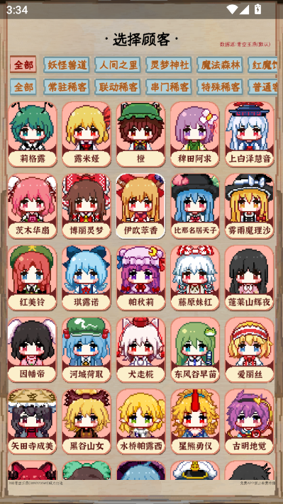 夜雀助手最新版截图2