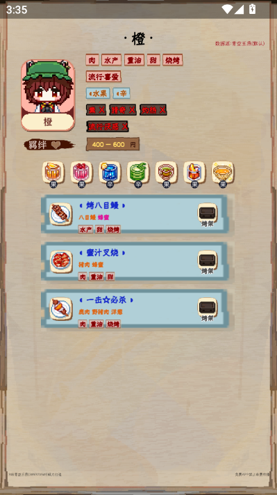 夜雀助手最新版截图0