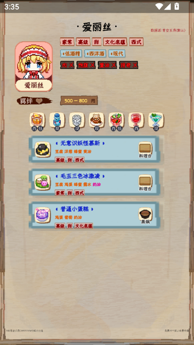 夜雀助手最新版截图1