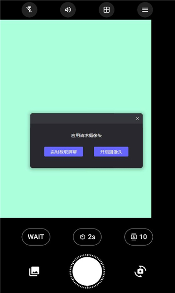 lensbuddy相机截图1