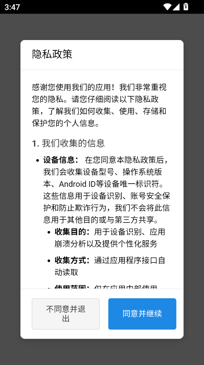 聚通化工安全云平台官方版截图0