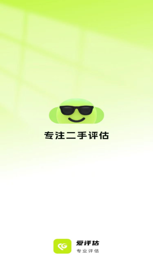 爱评估官方版v1.0截图2 爱评估官方版v1.0截图2