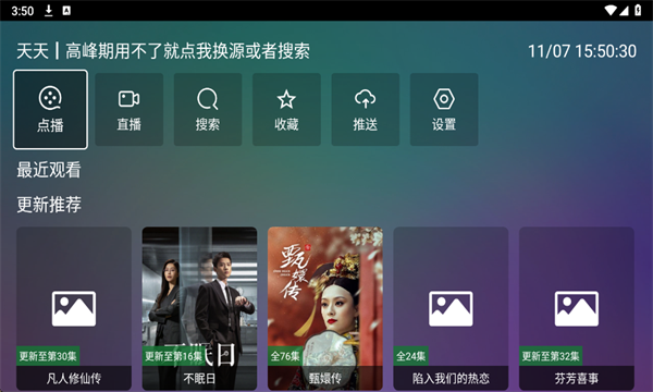 巧技追剧最新版v2.0.2截图0 巧技追剧最新版v2.0.2截图0