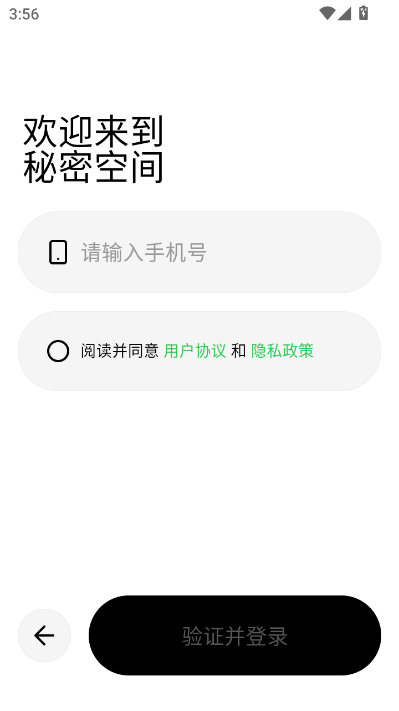 恋播空间官方版截图2