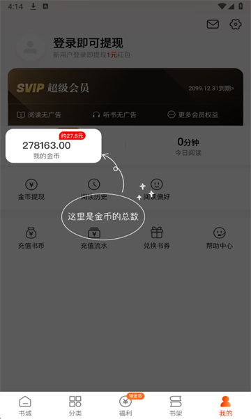 坚果免费小说最新版截图1