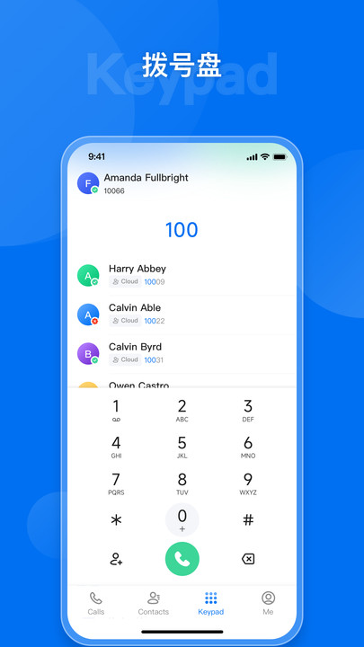 dinlink官方版截图1