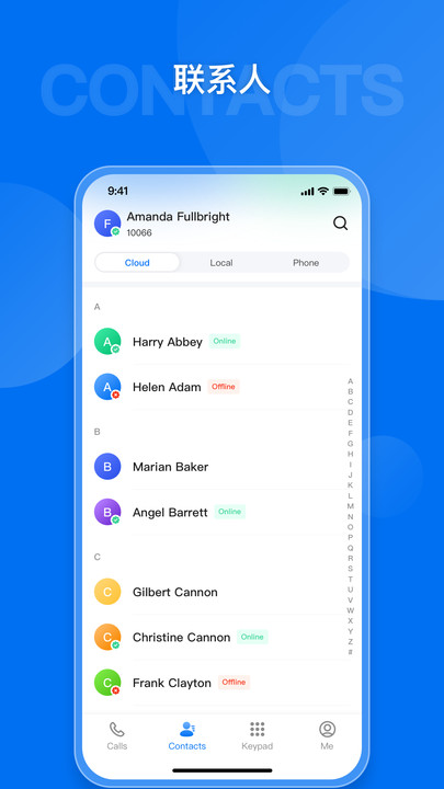 dinlink官方版截图2
