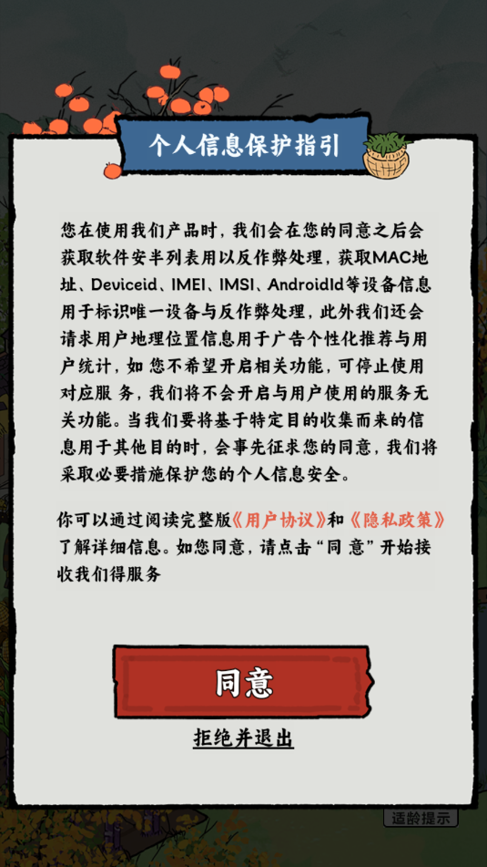 无忧小菜园游戏官方版v1.0.1截图1 无忧小菜园游戏官方版v1.0.1截图1